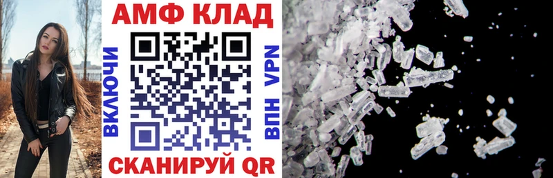 АМФЕТАМИН 97%  купить закладку  Циолковский 