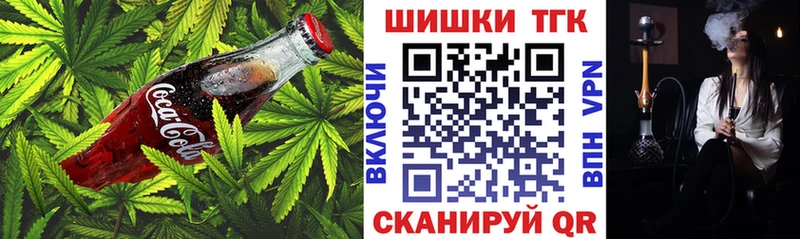 Canna-Cookies конопля  закладки  Циолковский 